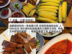 -赤宴·川菜(玉林店)