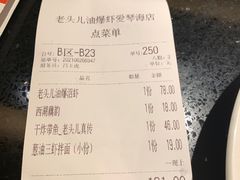 -老头儿油爆虾·知味杭州(爱琴海购物中心)