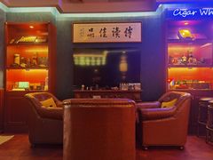 -哈瓦那雪茄酒廊超市(武汉天地分店)