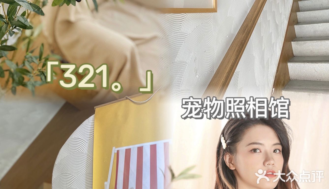 33探店｜秋日慵懒风🍂和宝一起拍人宠写真🧡