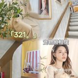 33探店｜秋日慵懒风🍂和宝一起拍人宠写真🧡