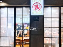 门面-小方的面(徐家汇店)