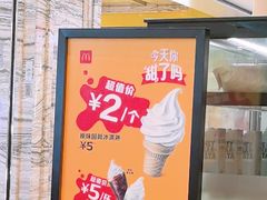 -麦当劳(新世纪环球中心店)