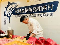 -西村日本料理(香格里拉饭店)