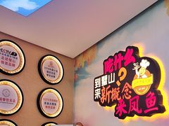 -新概念来凤鱼(璧山店)