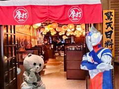 门面-摩打食堂(佳兆业店)