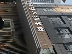 -宁夏国强手抓羊肉·清真菜(未央路凤三店)