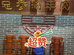 -总参北京涮羊肉