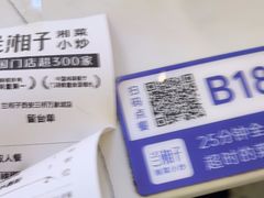 -兰湘子·湘菜小炒(三桥万象城店)