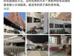 -上海市静安区第一中心小学