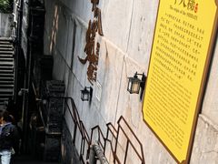 -重庆十八梯传统风貌区