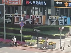 -SOHO尚都