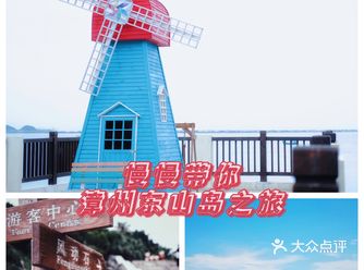 宝，夏日炎炎，我就想去海岛？什么岛？肯定是漳州东山岛啦