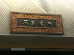 -宁夏博物馆