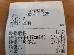 -砂锅居(西四店)