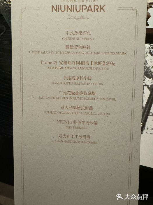 NIUNIUPARK和牛螃蟹(龙湖杭州滨江天街店)图片