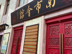-南市食品街