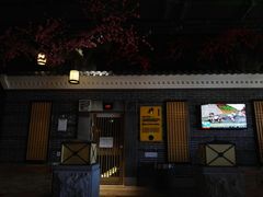 -御池园(顾村公园店)