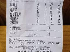 -华天二友居肉饼(宫门口店)