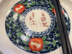 -老浒记烤鸭-北京菜(琉璃厂店)