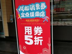 -廖记棒棒鸡(十二桥店)