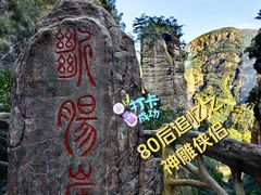 -雁荡山风景名胜区