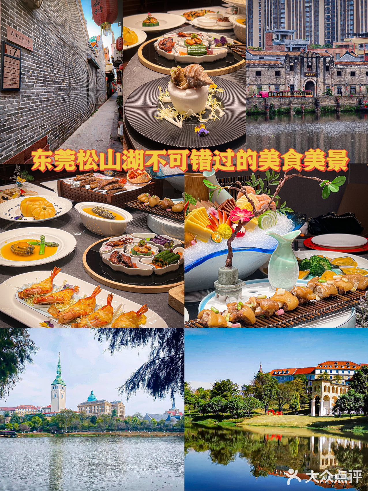 终于吃到了！松山湖隐藏粤菜，每一口都是幸福！