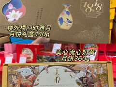 -世纪联华(杭州新塘路店)