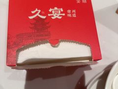-久宴·天目湖大鱼头(恐龙园店)