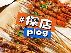 -郑记•不夜城烧烤•龙虾•虾蟹(黄鹤楼店)