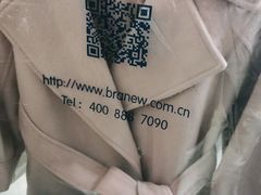 -布瑞琳洗衣(新城国际一期店)