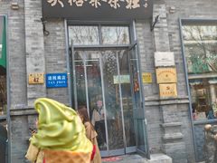 -吴裕泰茶庄(前门大街店)