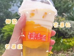 -陈记甜品窝(中山北路店)