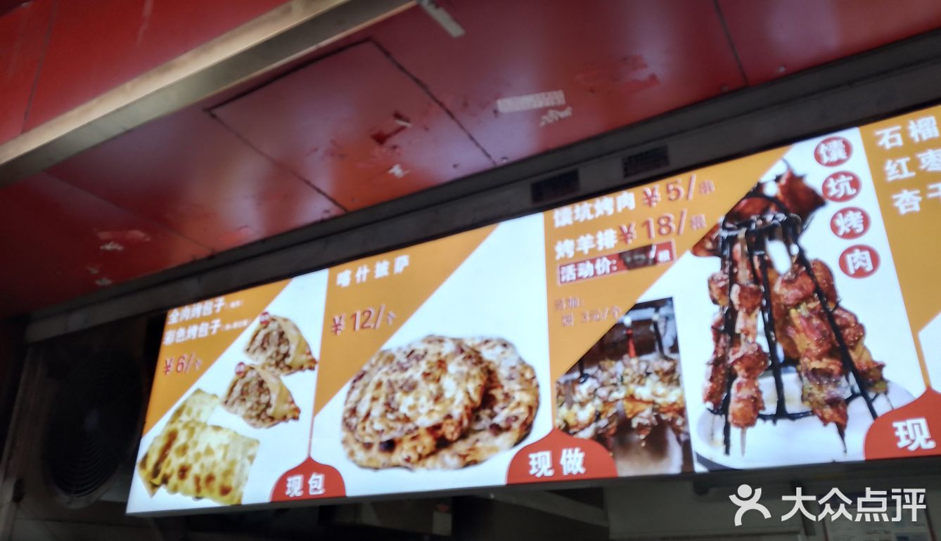 坐飞机从喀什来的羊肉 就是不一样