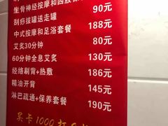 -沈师傅盲人按摩工作室(密三小区店)