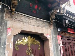 -沈从文故居