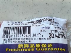 -麦德龙(闵行店)