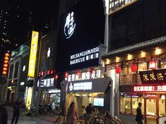-漫烤鱼&徐州烧烤夜宵(万达店)