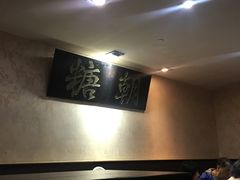 -糖朝(尖沙咀店)