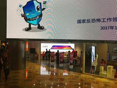 -鹏欣水游城