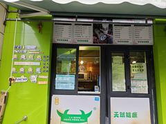 -萌萌牛紫米露(烟台大学店)