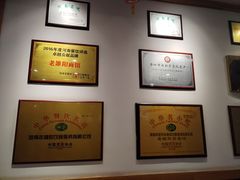 -老雒阳面馆·水席·洛阳菜(王城路店)