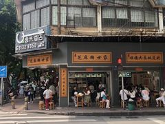 -芝麻糊世家(西华店)