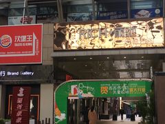 -丽达购物中心(崂山店)