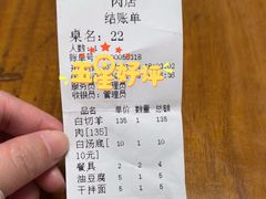 -藏书金记家宝羊肉馆(黄河北路店)