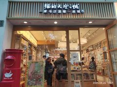 -猫的天空之城概念书店(大学路店)