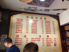 菜单-龙老五汤店(站前西路店)