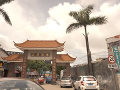-沙溪兄茶餐厅