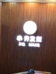 -小齐发型Star·Salon