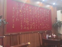 -泰丰楼(前门西大街店)